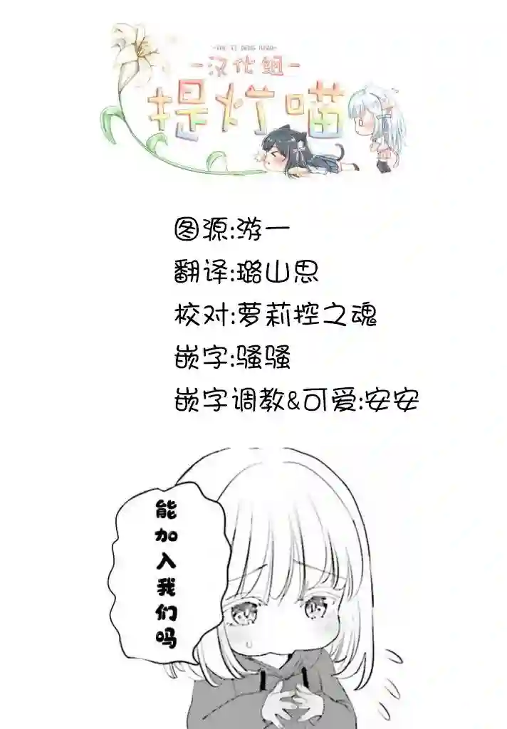 晴天的女孩第13话前篇