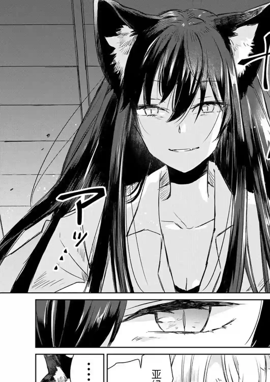 披着狼皮的羊公主第01话