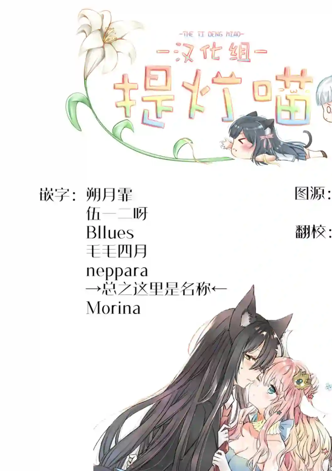 披着狼皮的羊公主第01话