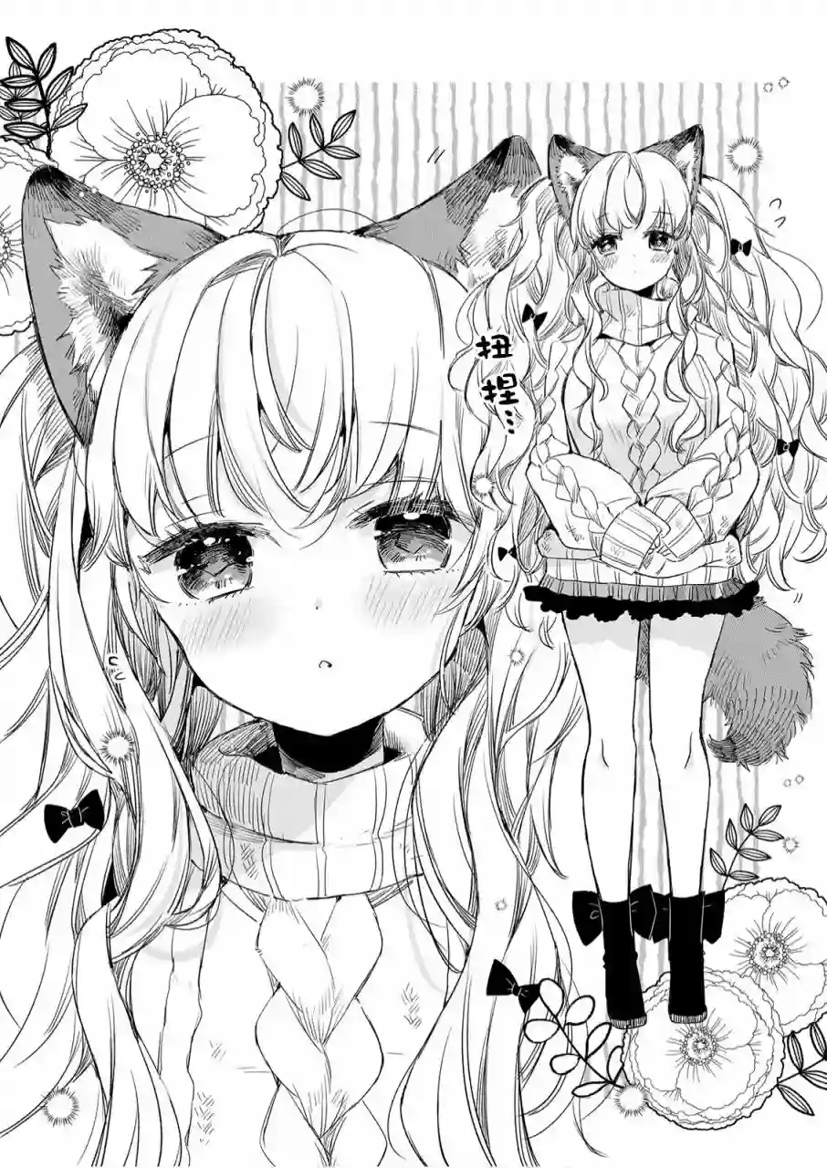 披着狼皮的羊公主第05话