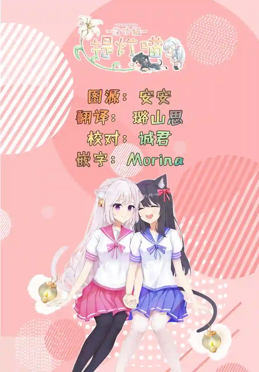 披着狼皮的羊公主第07话