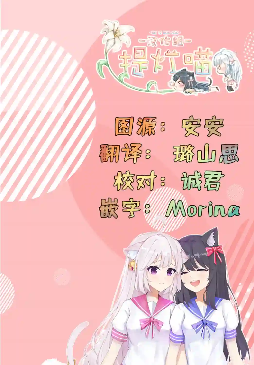 披着狼皮的羊公主第7.5话