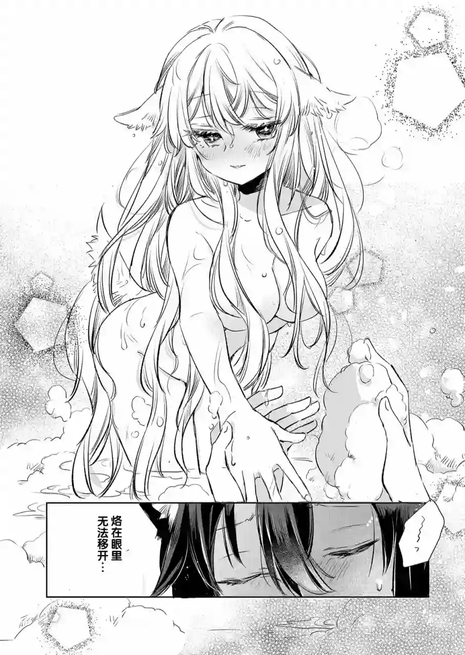 披着狼皮的羊公主第08话