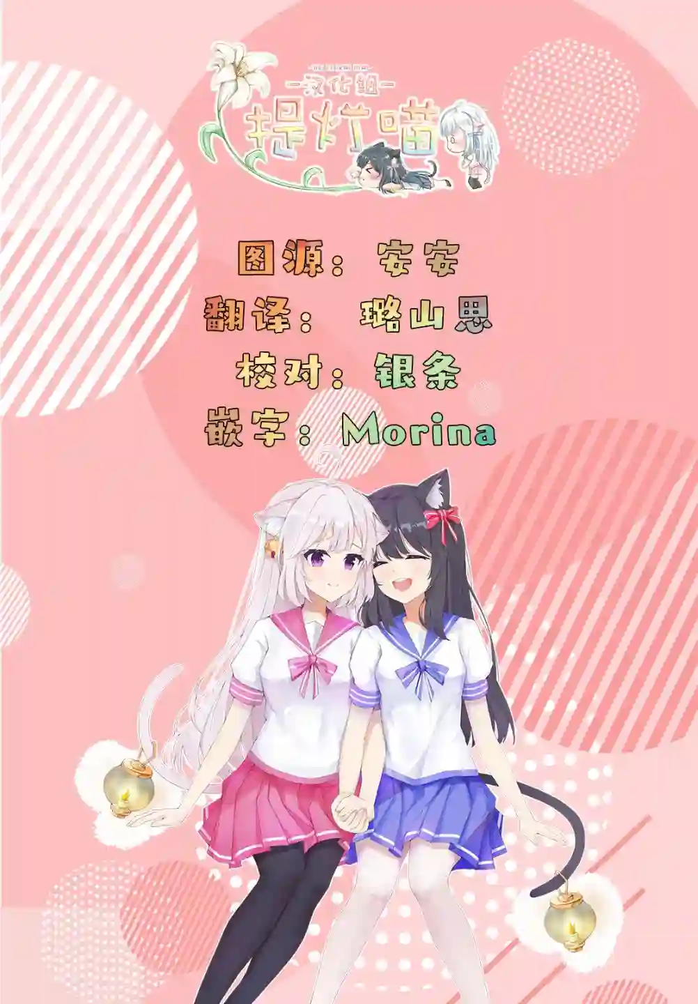 披着狼皮的羊公主第11话