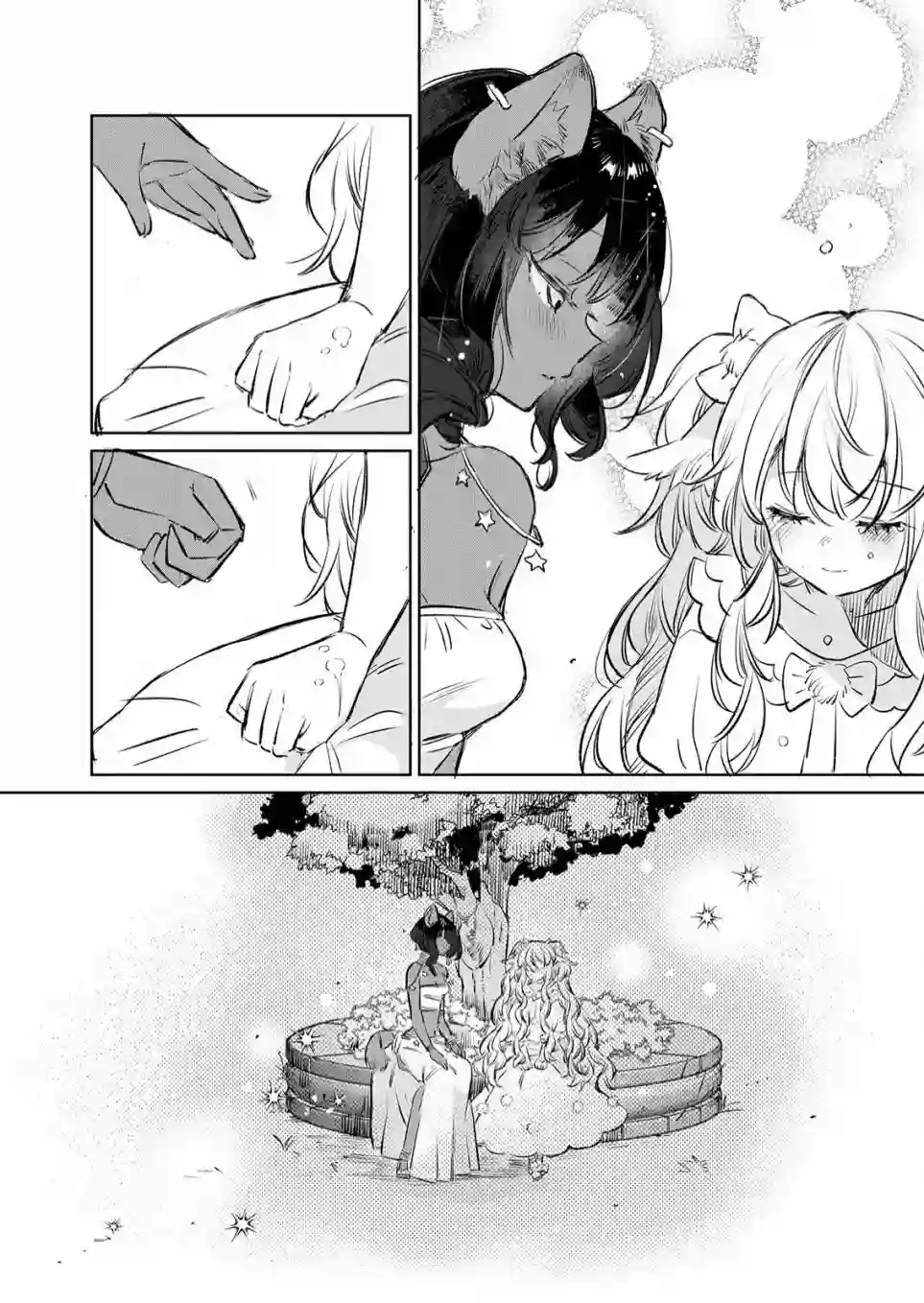 披着狼皮的羊公主第12话