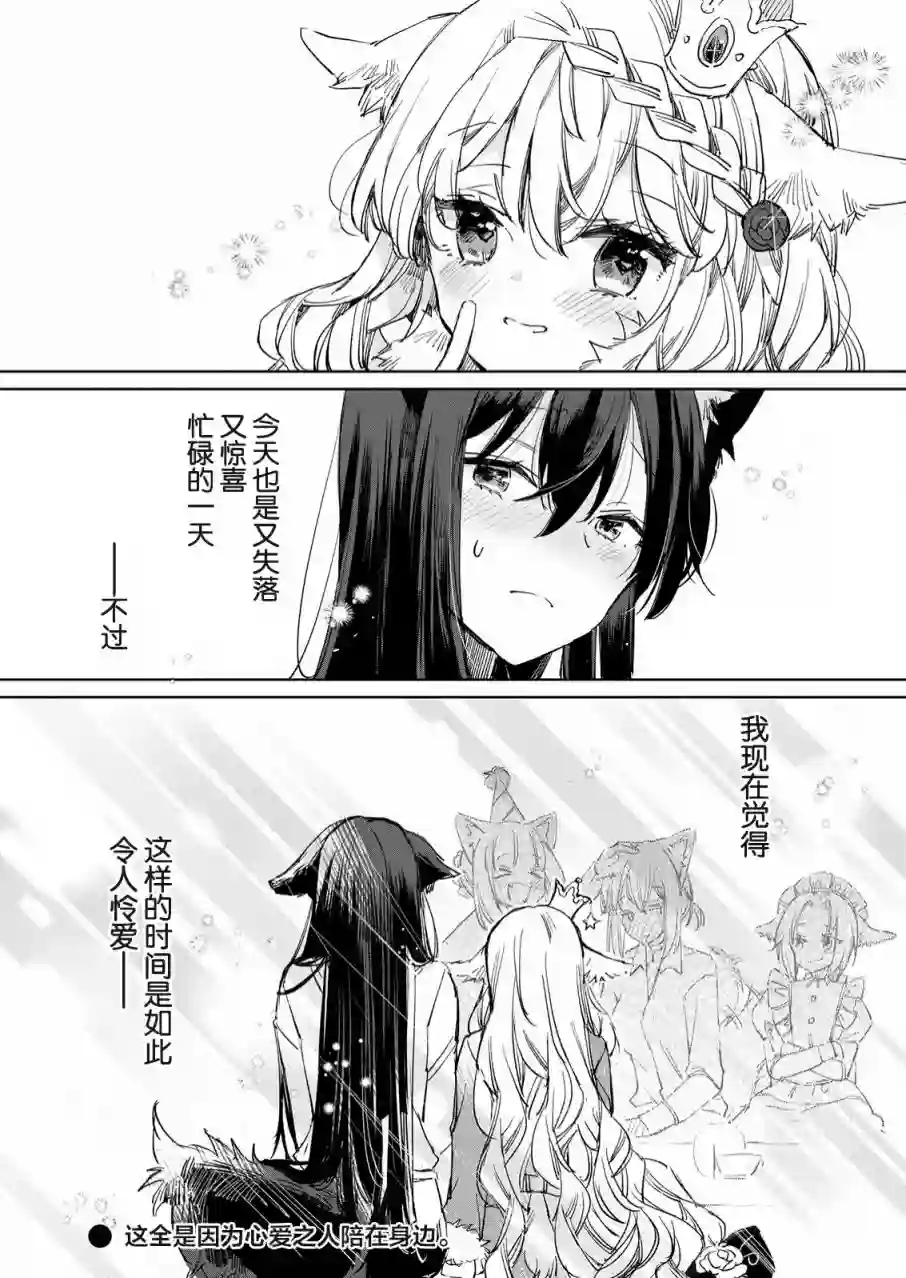 披着狼皮的羊公主第14话