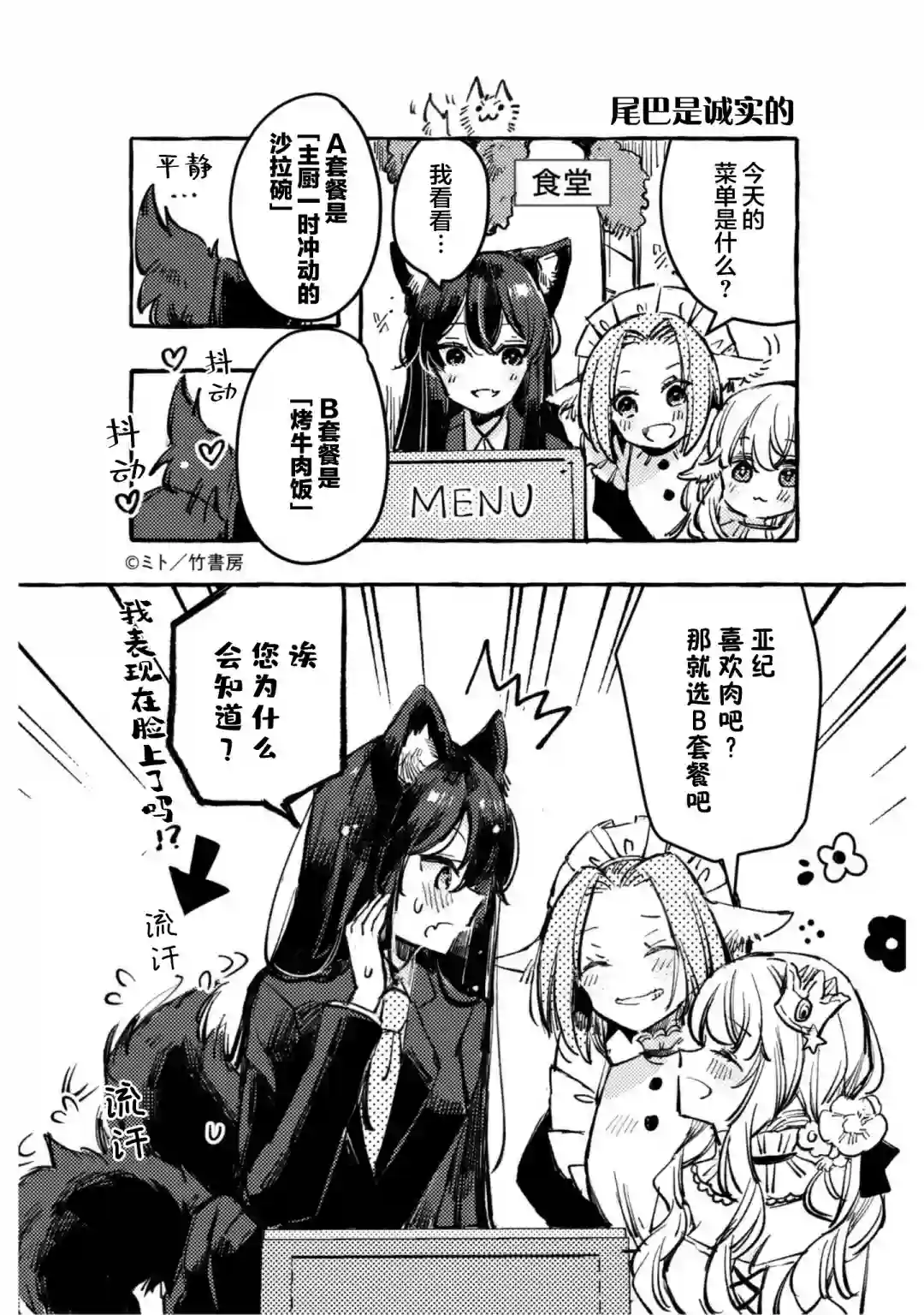 披着狼皮的羊公主02卷番外