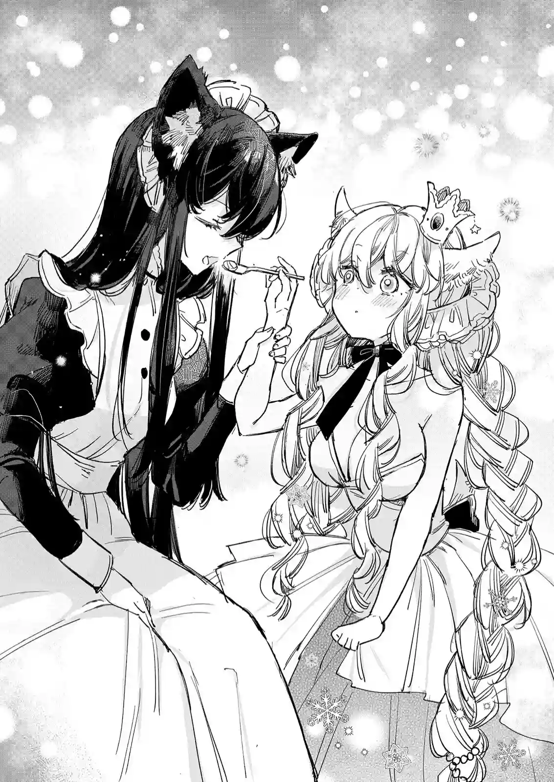 披着狼皮的羊公主第15话