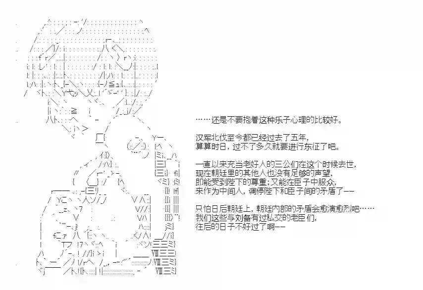 少女曹魏浮生录第01话