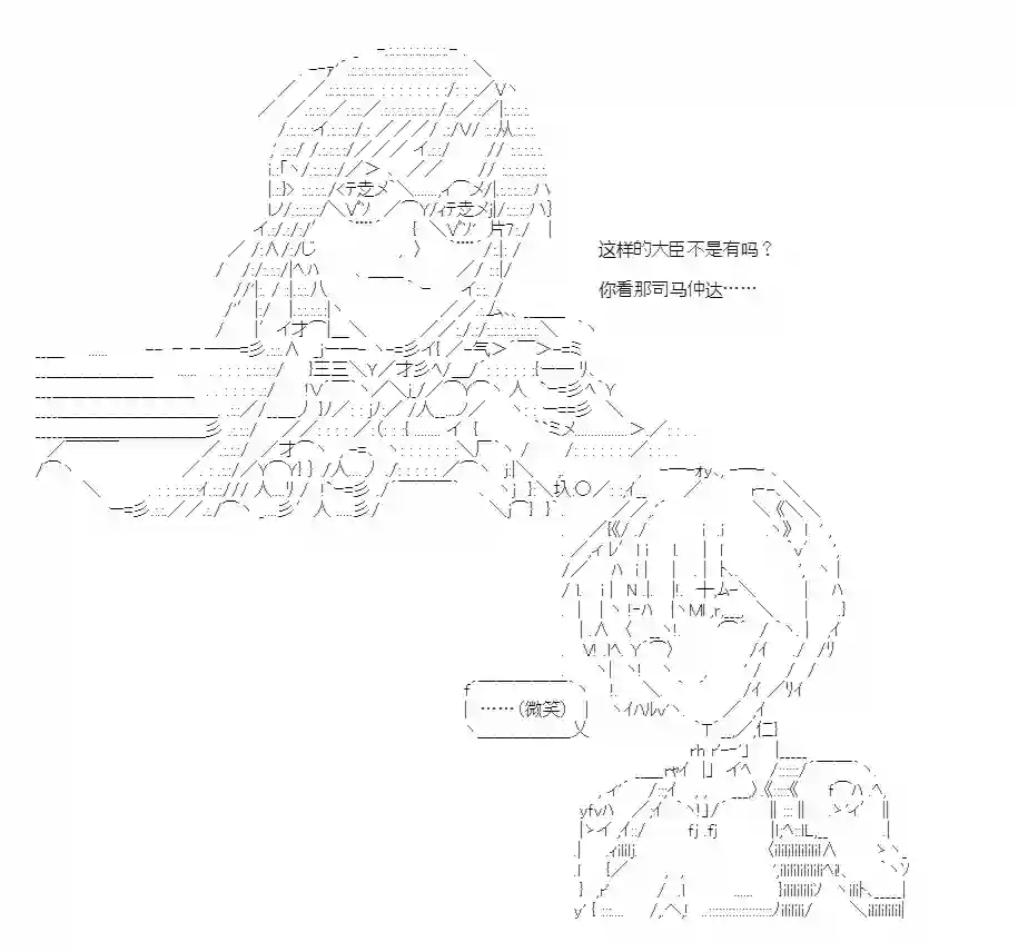 少女曹魏浮生录第01话