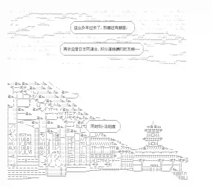 少女曹魏浮生录第01话