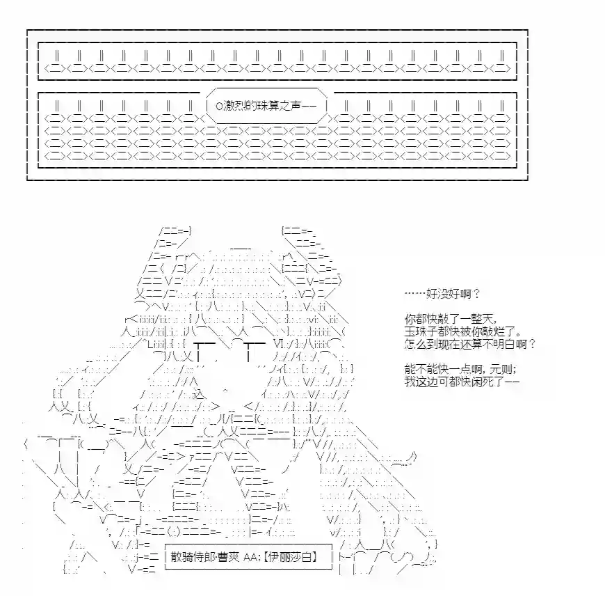 少女曹魏浮生录第01话
