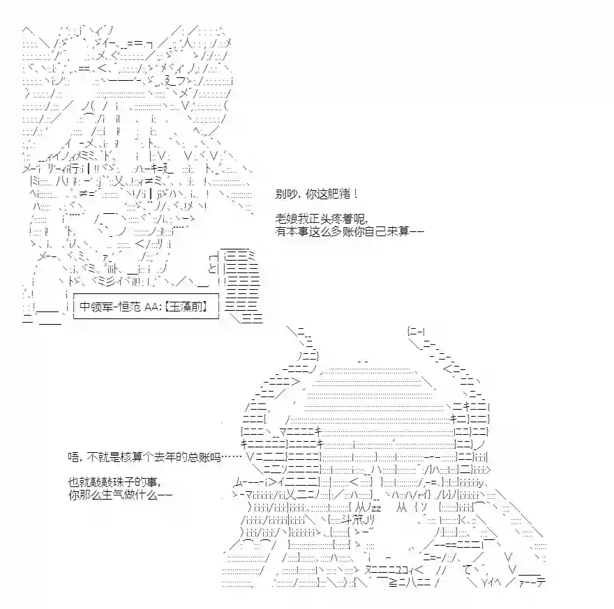 少女曹魏浮生录第01话