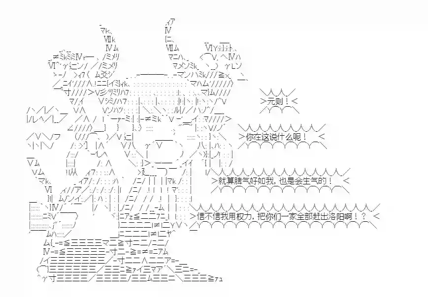 少女曹魏浮生录第01话