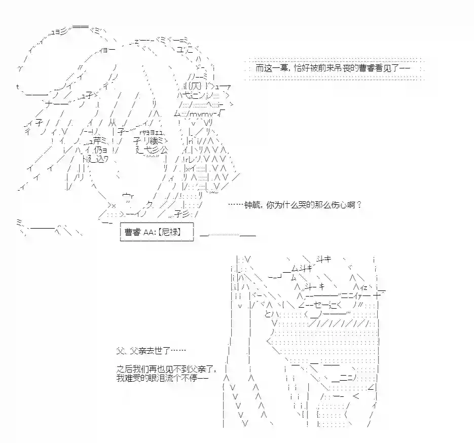 少女曹魏浮生录第01话