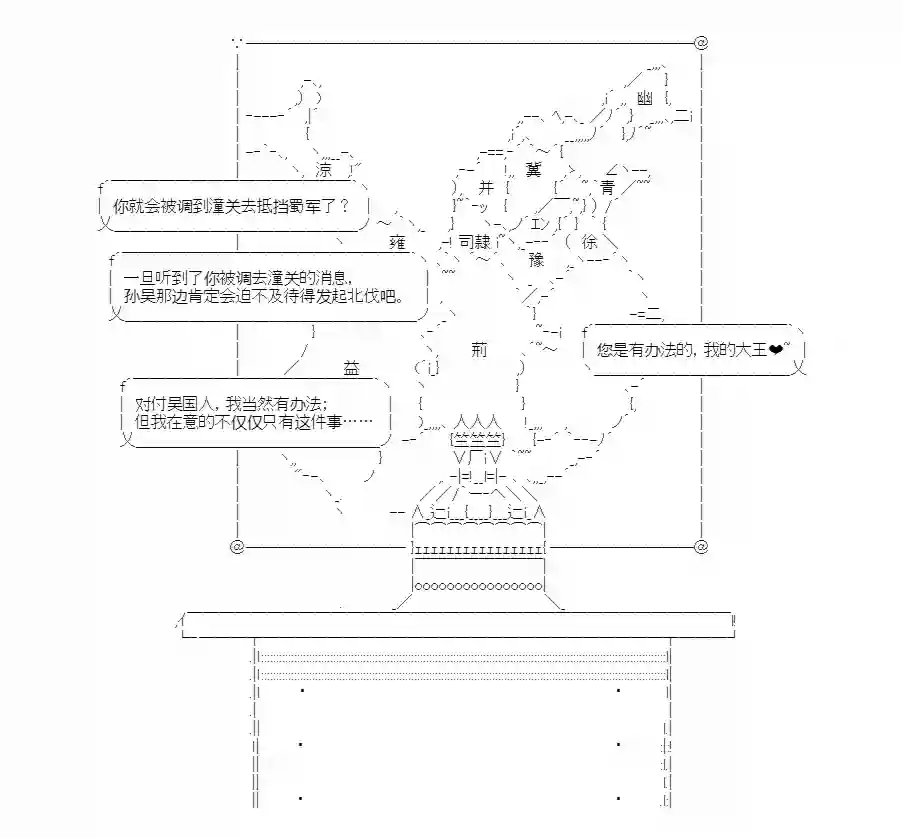少女曹魏浮生录第01话