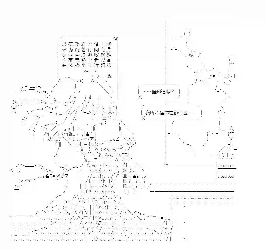 少女曹魏浮生录第01话