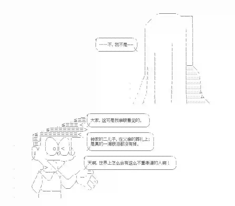 少女曹魏浮生录第01话