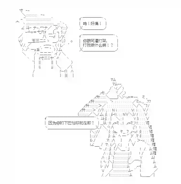 少女曹魏浮生录第01话