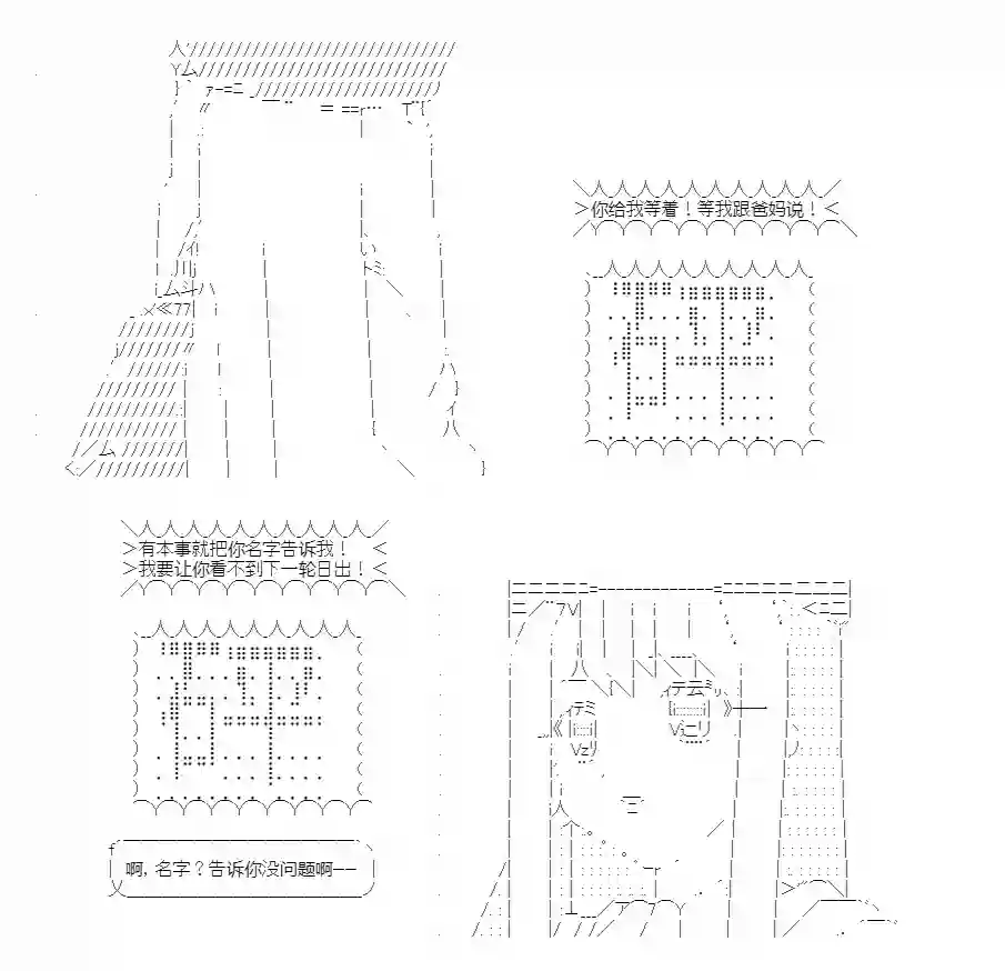 少女曹魏浮生录第01话