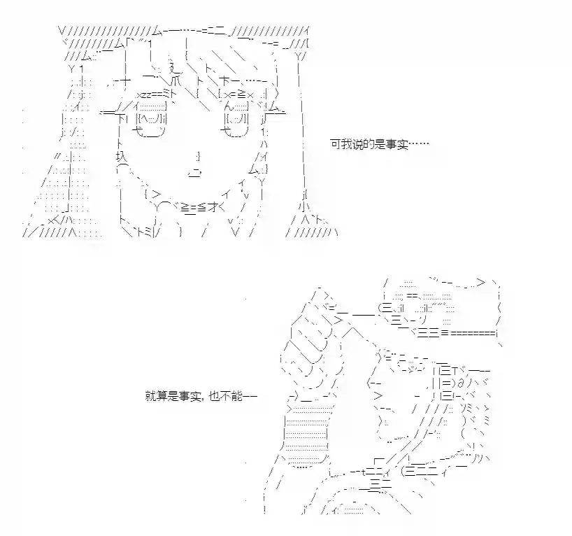少女曹魏浮生录第01话