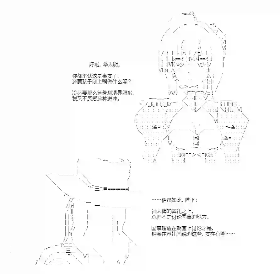 少女曹魏浮生录第01话