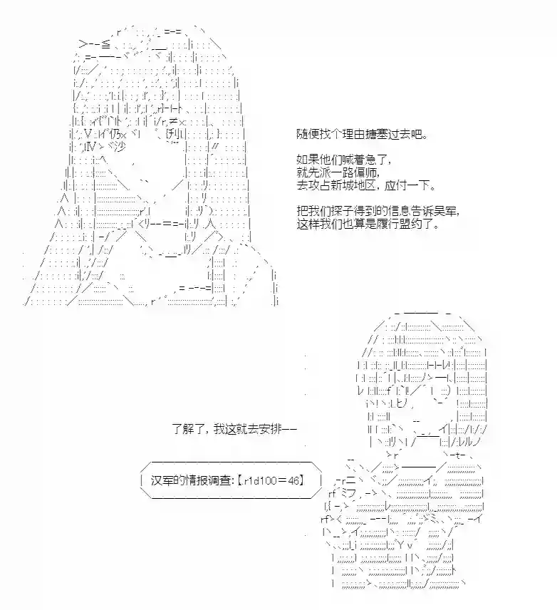 少女曹魏浮生录第02话