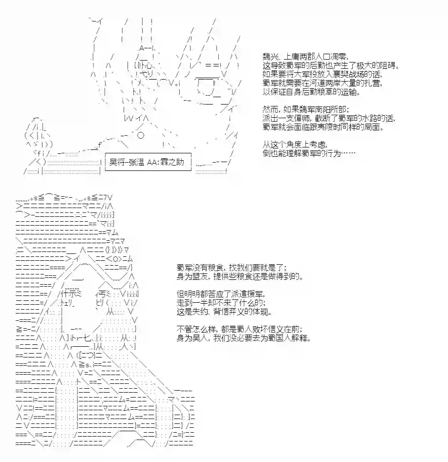 少女曹魏浮生录第02话