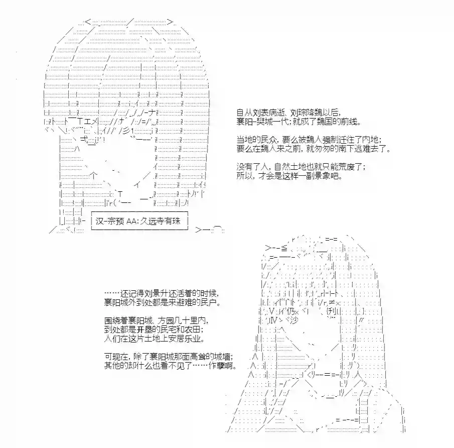 少女曹魏浮生录第02话
