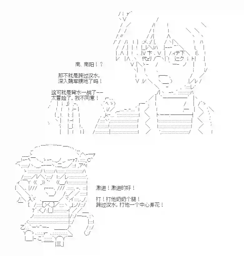 少女曹魏浮生录第02话