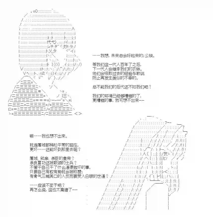 少女曹魏浮生录第02话