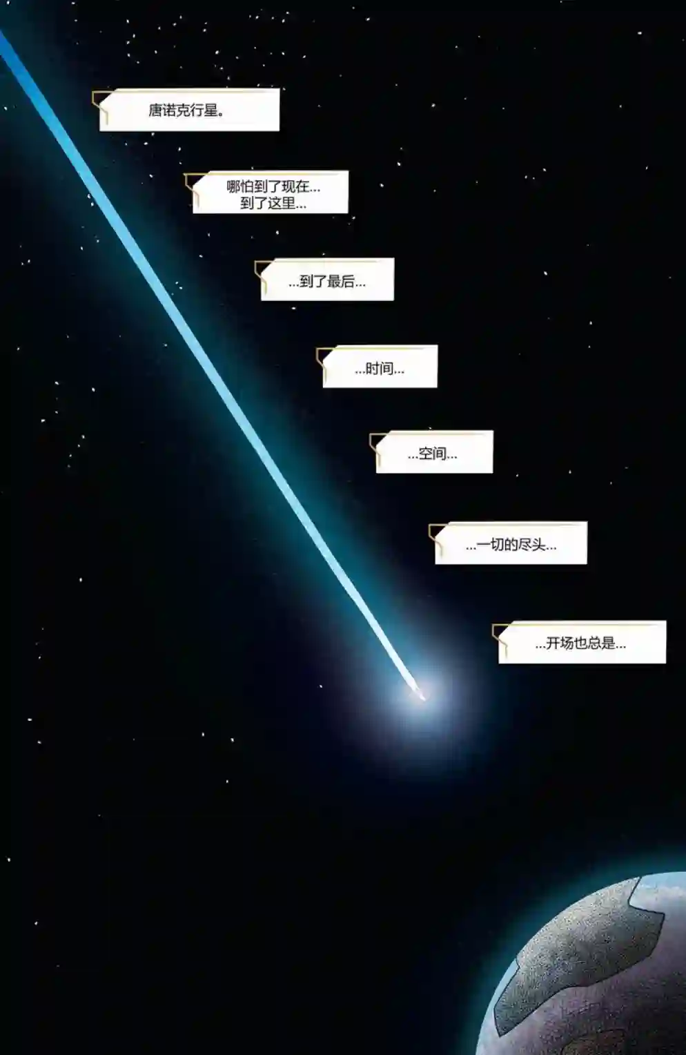 变形金刚：最后的塞星人第01卷