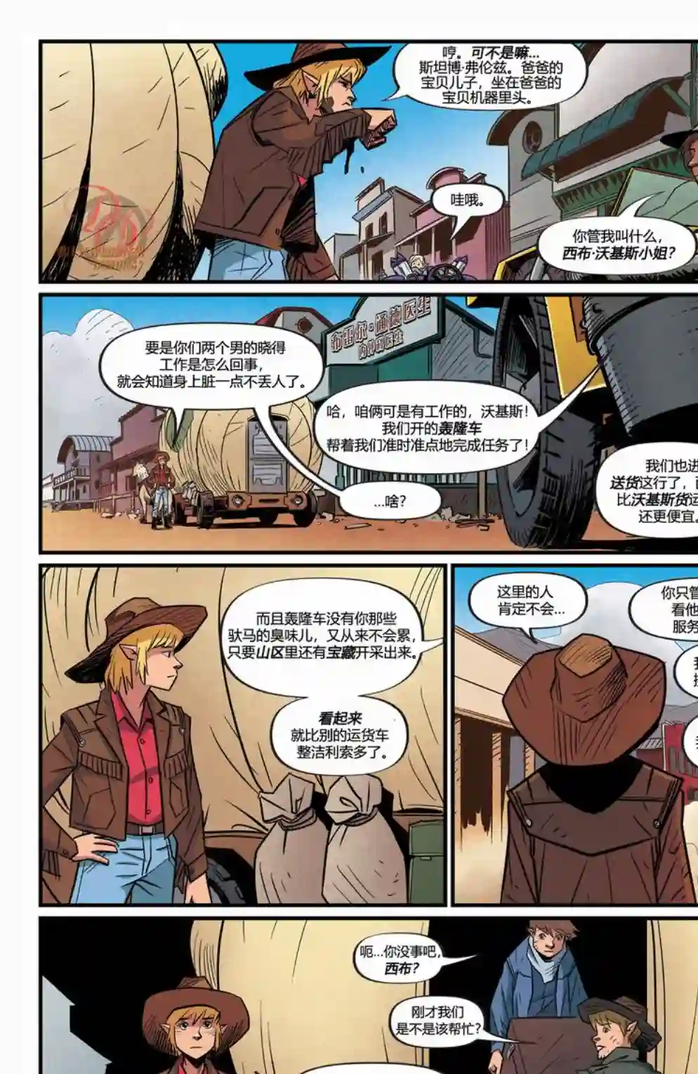变形金刚：最后的塞星人第01卷