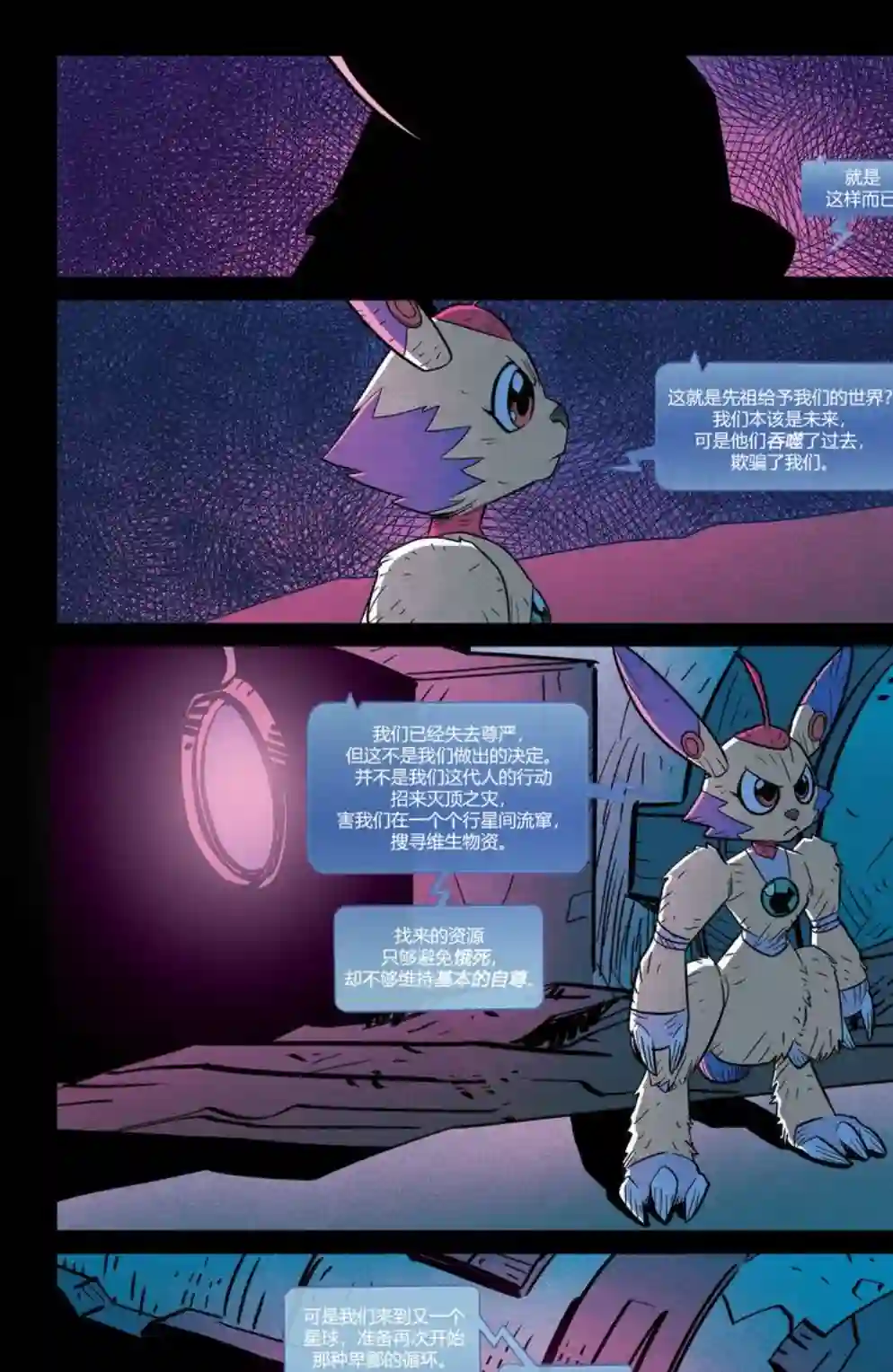 变形金刚：最后的塞星人第02卷