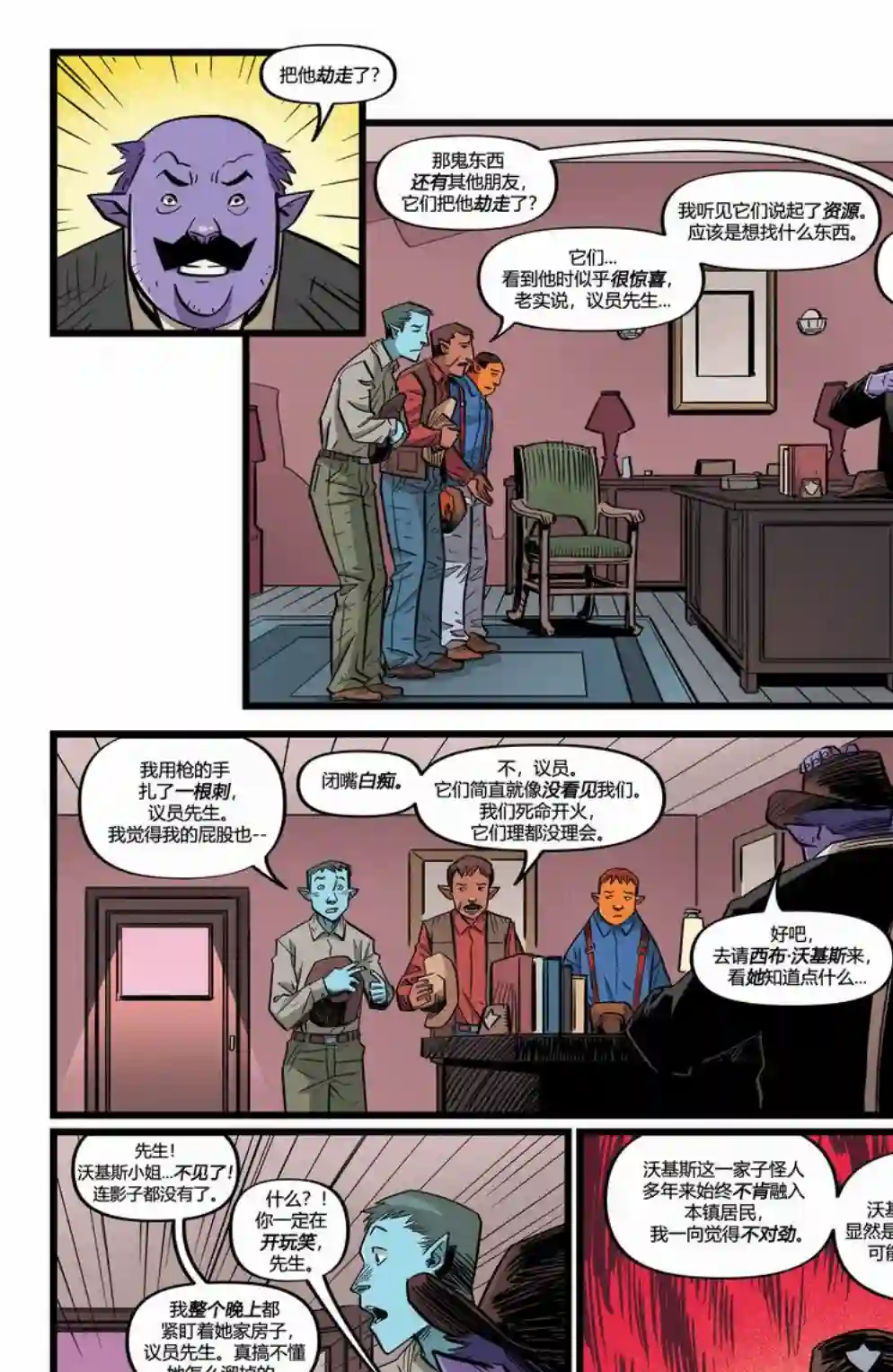 变形金刚：最后的塞星人第02卷