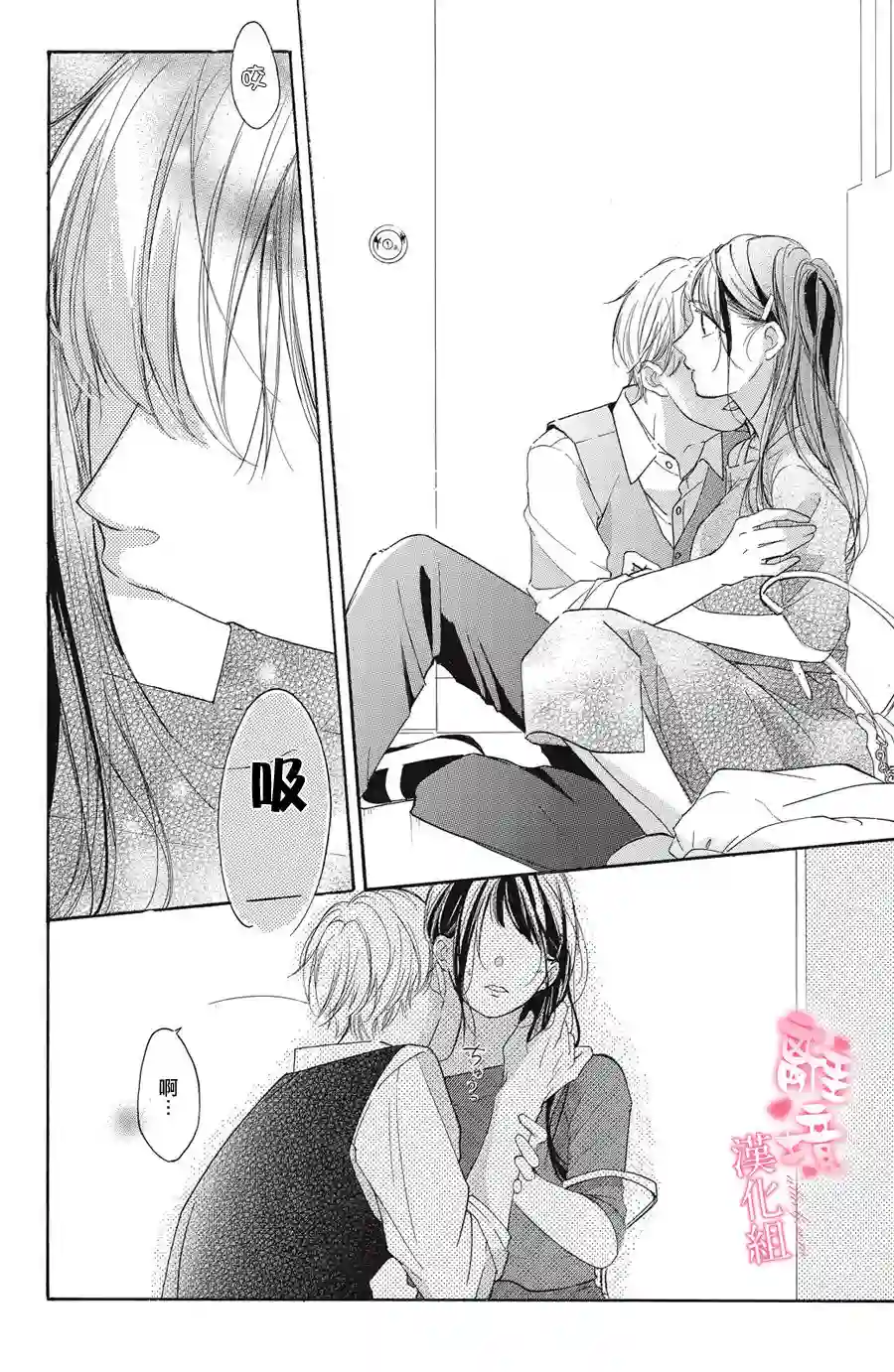 适龄姐姐想恋爱第03话