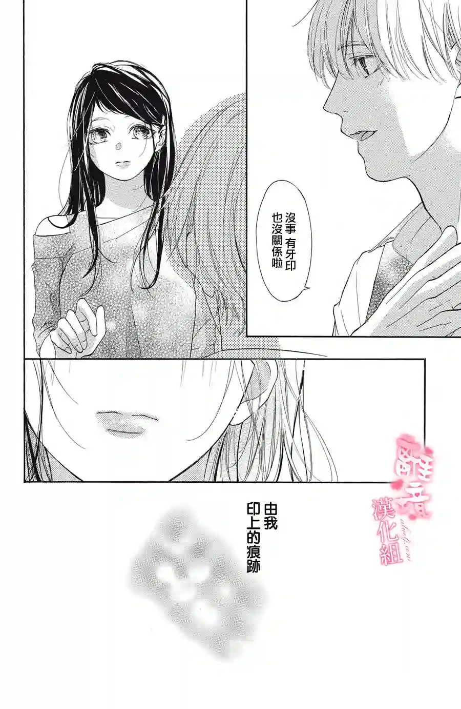 适龄姐姐想恋爱第03话