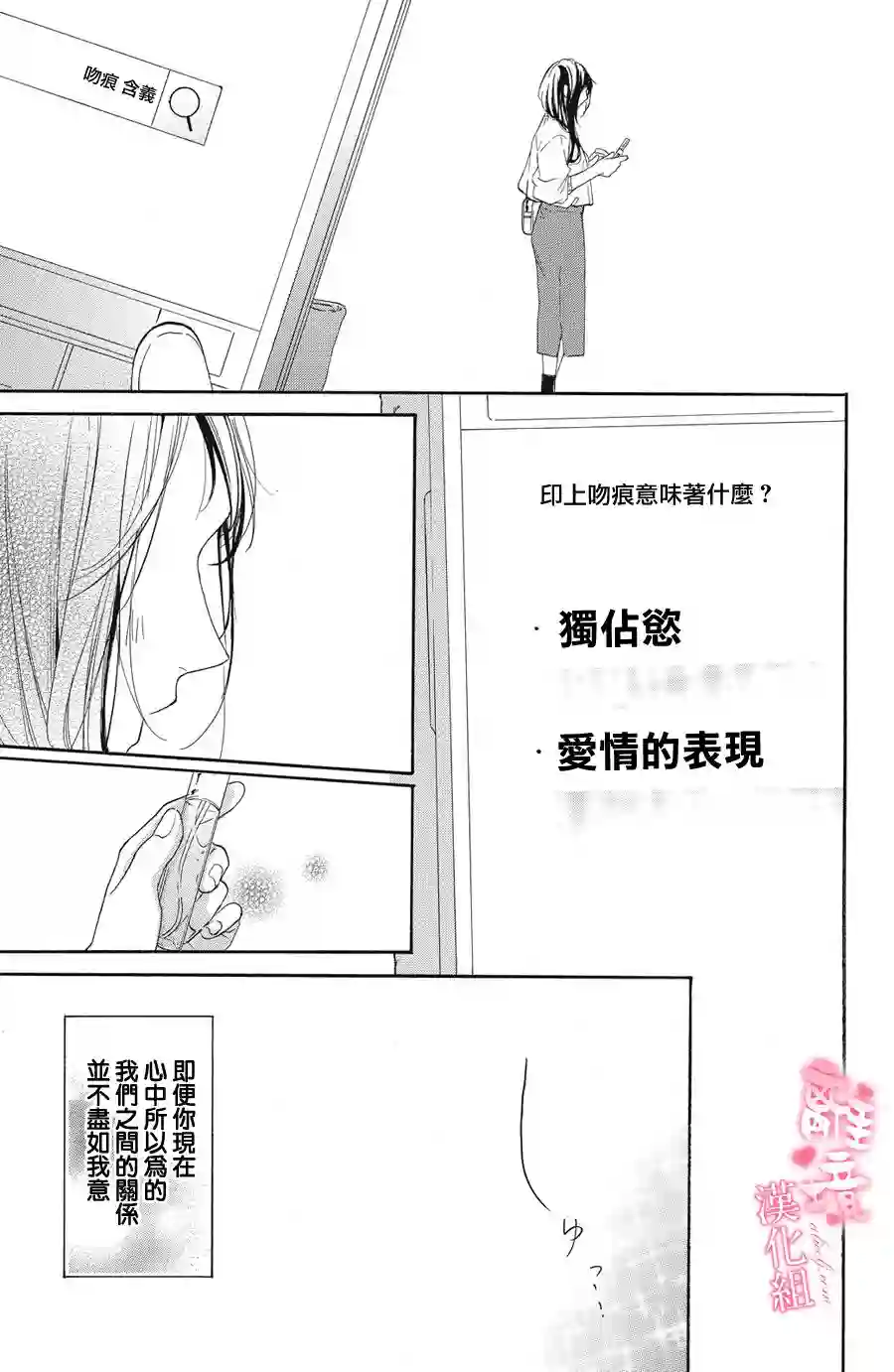 适龄姐姐想恋爱第03话
