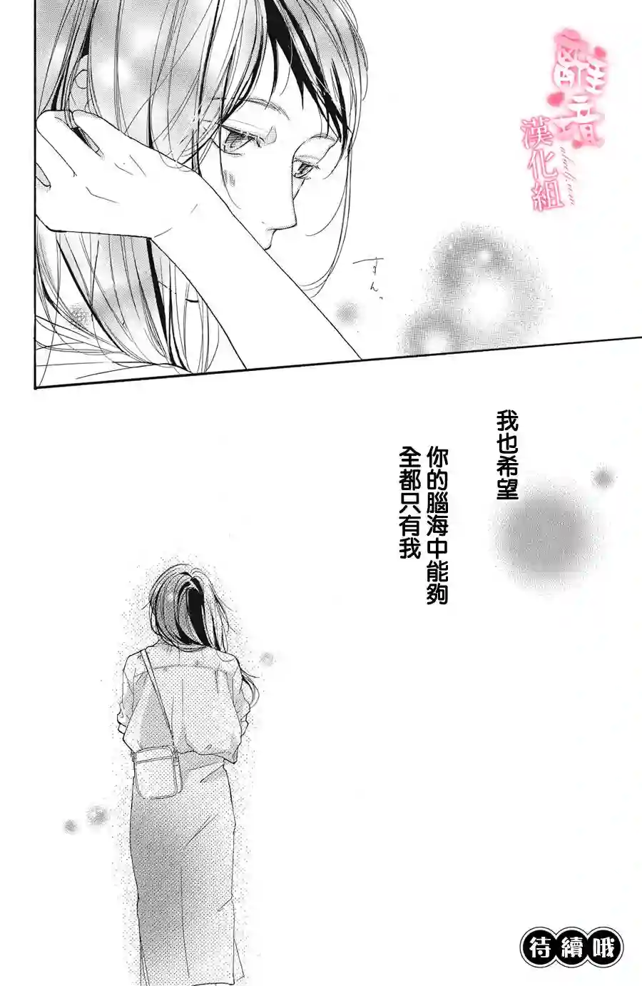 适龄姐姐想恋爱第03话
