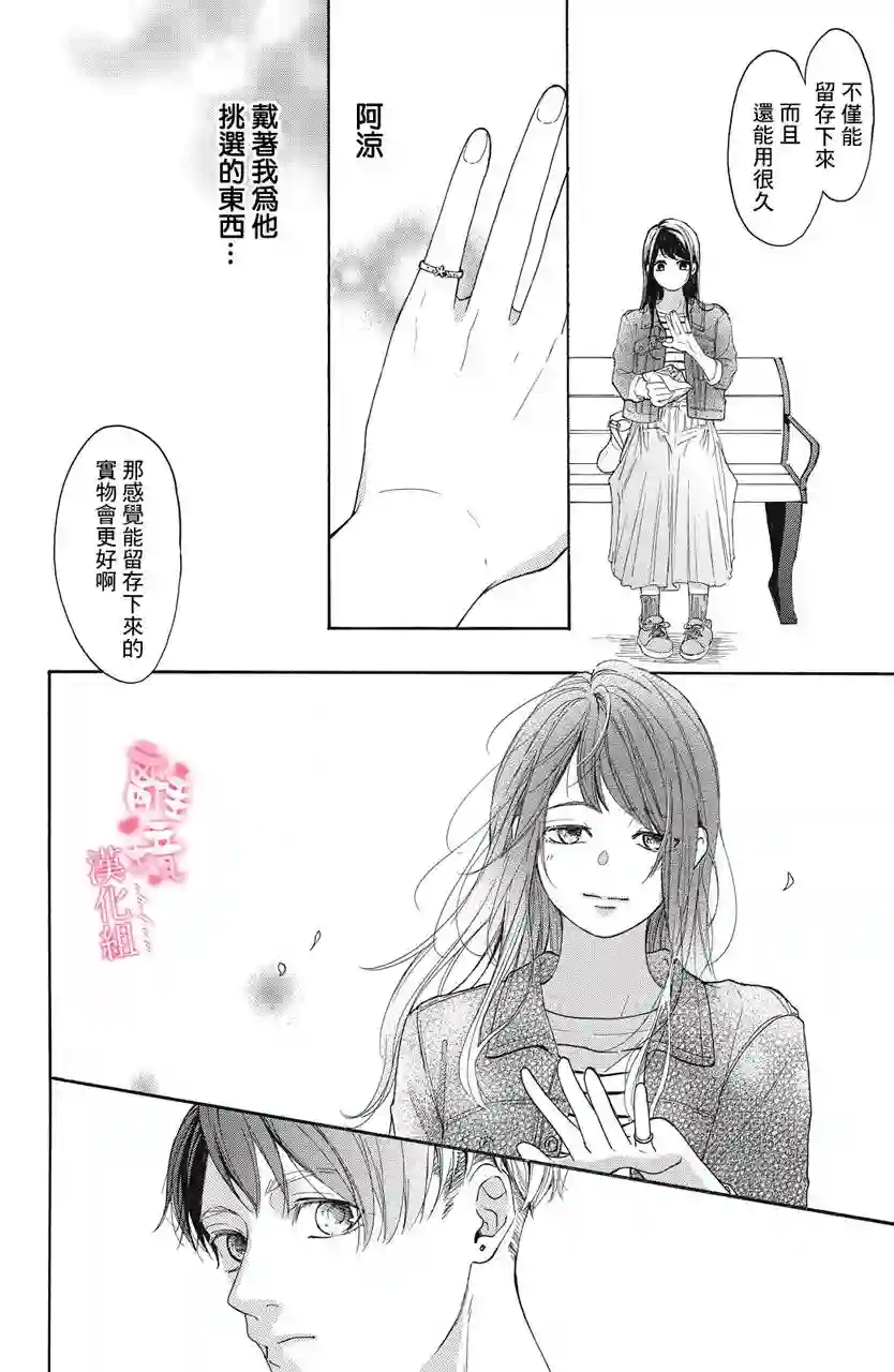 适龄姐姐想恋爱第05话