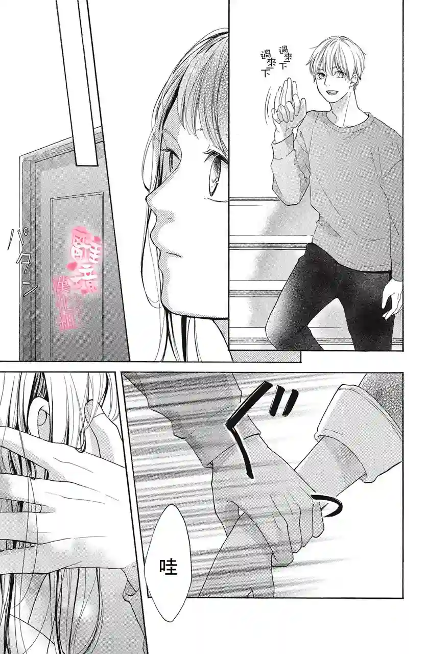 适龄姐姐想恋爱第05话