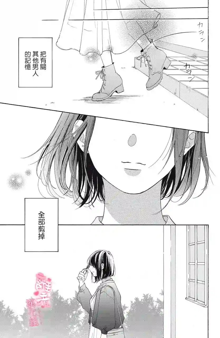 适龄姐姐想恋爱第05话