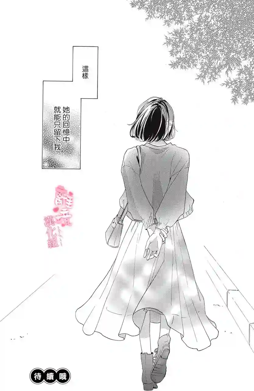 适龄姐姐想恋爱第05话