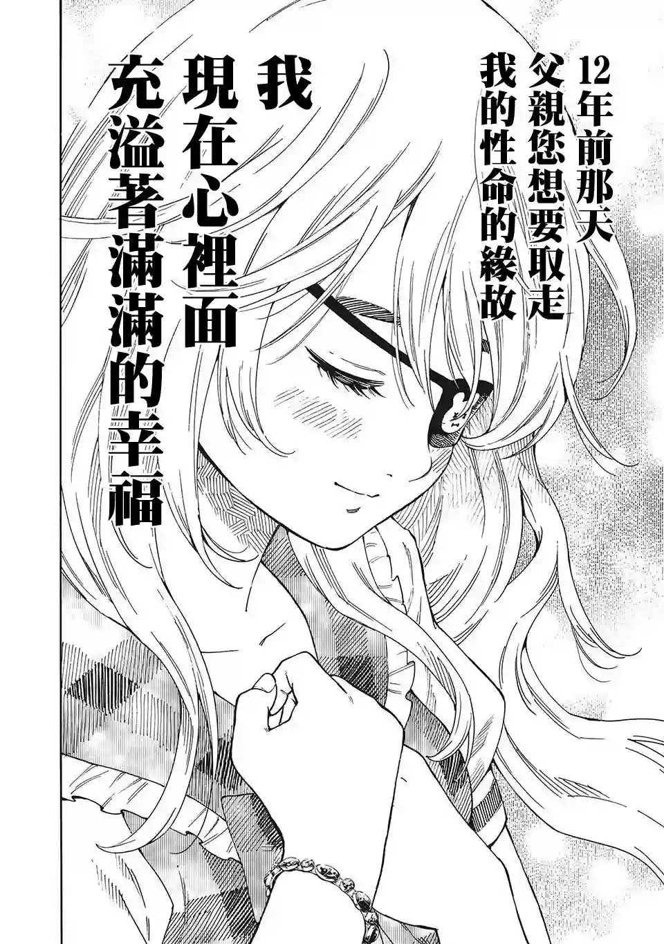 狂人世界第13话