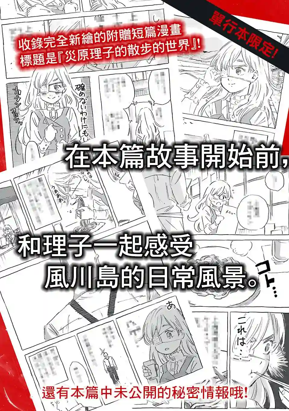 狂人世界宣传话