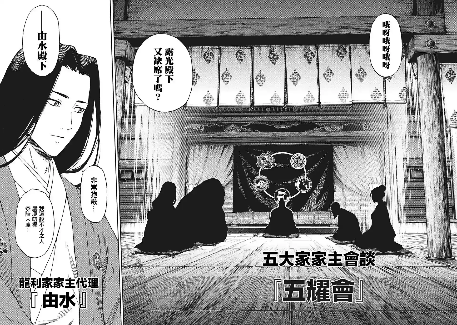 狂人世界第14话