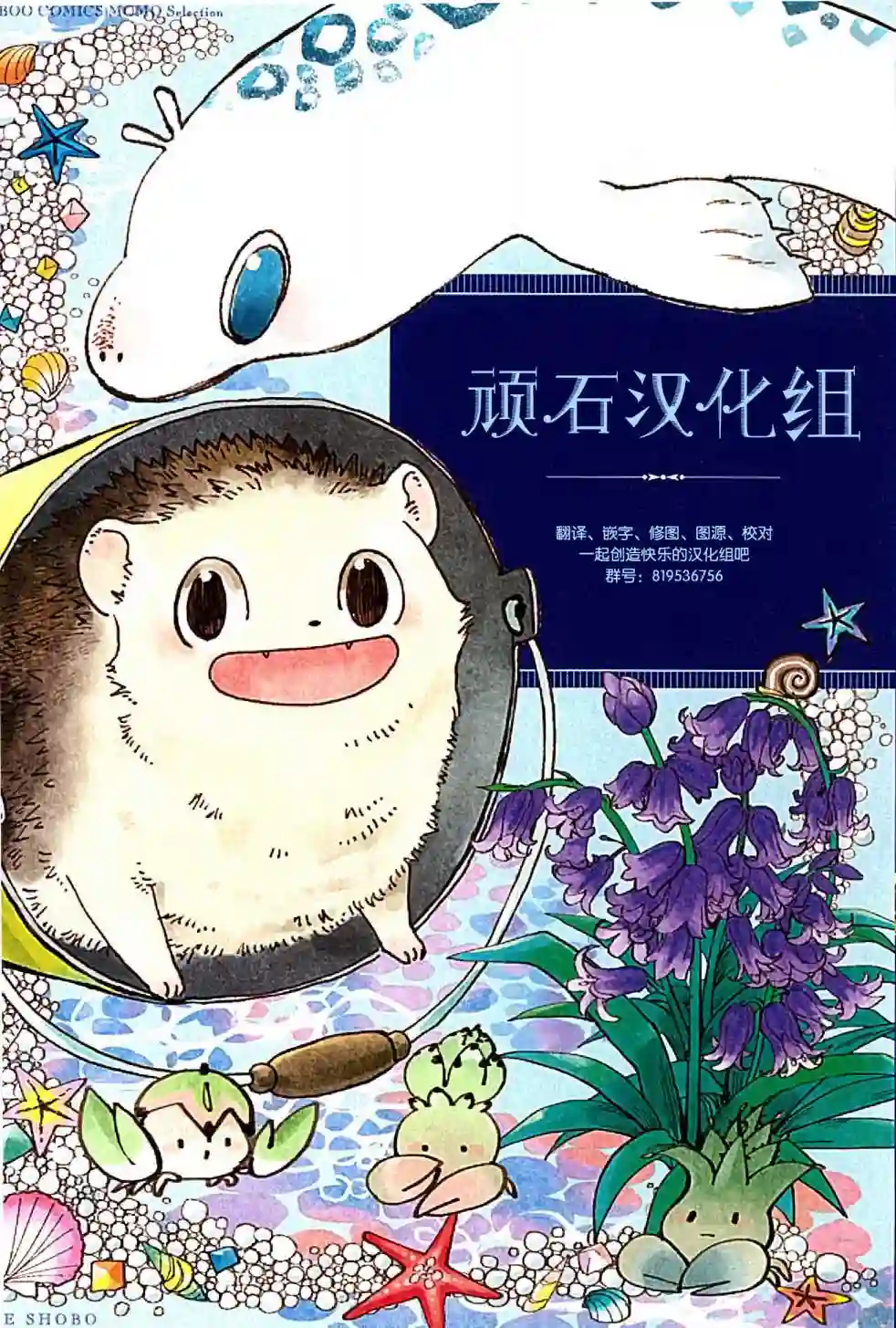 狂人世界第17话