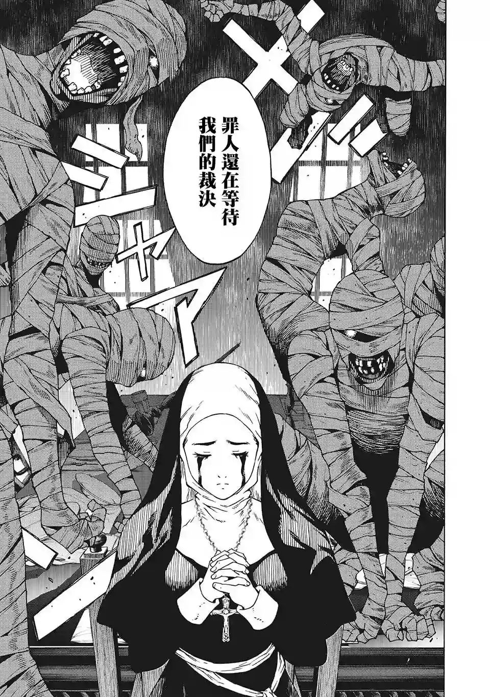 狂人世界第17话