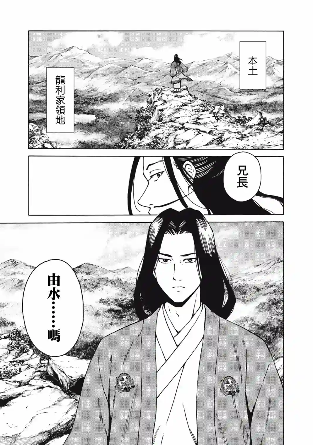 狂人世界第23话