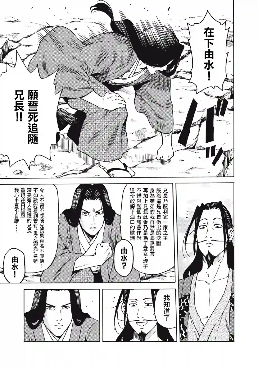 狂人世界第23话